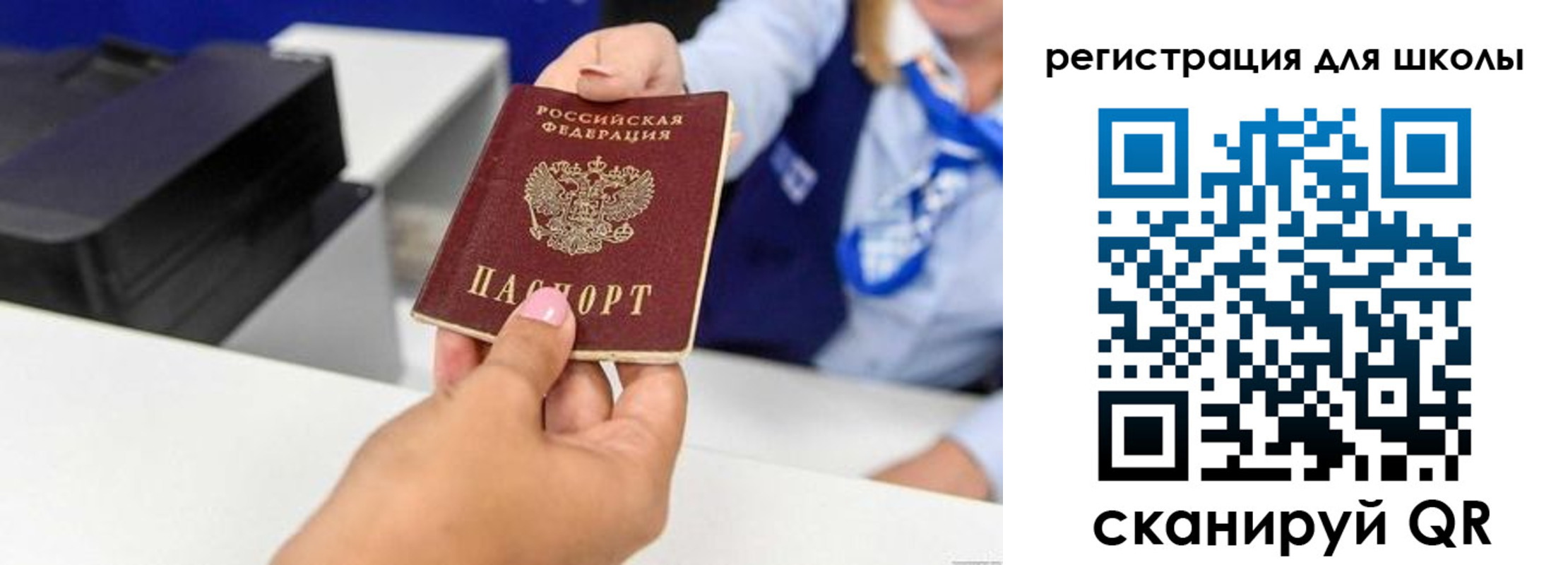 регистрация в Отрадном