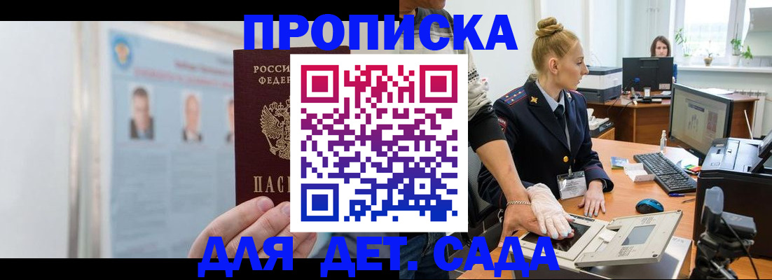 регистрация для школы в Отрадном
